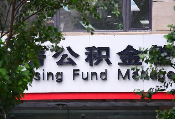 定州苏州公积金提取（定州苏州公积金提取网上怎么操作）